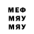 Мефедрон 4 MMC Sempiterna Tempestad