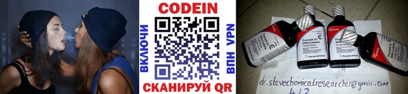 Кодеин Purple Drank  Купить  Пролетарск 