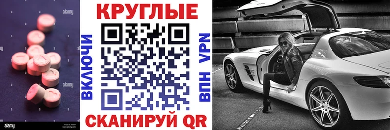 Экстази таблы  Купить  Пролетарск 