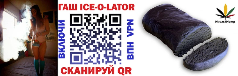 Гашиш ice o lator Пролетарск