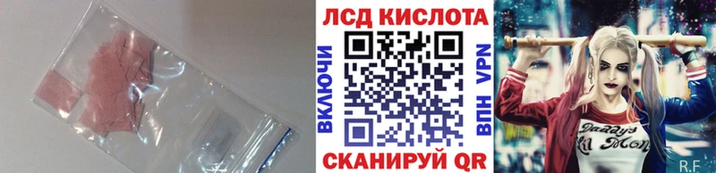 LSD-25 экстази кислота  Купить где  Пролетарск 