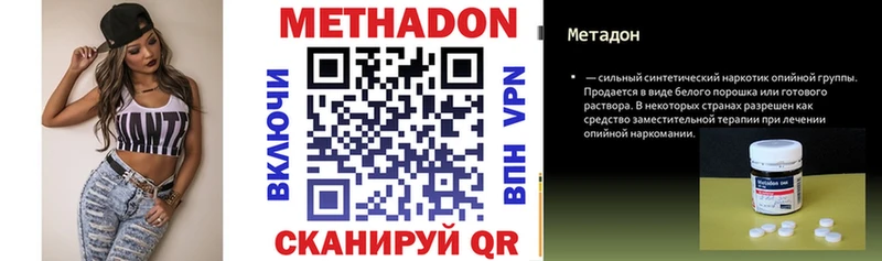 Купить где  Пролетарск  Метадон белоснежный 